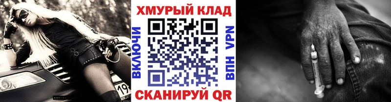 Купить закладки  Хадыженск  ГЕРОИН хмурый 