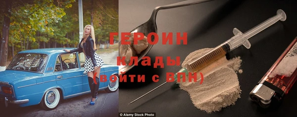 герыч Богородск