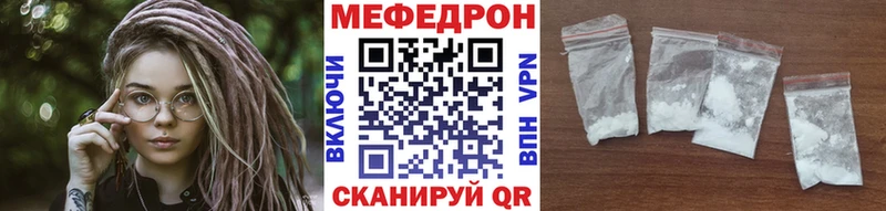 Меф мяу мяу  Купить закладки  Хадыженск 
