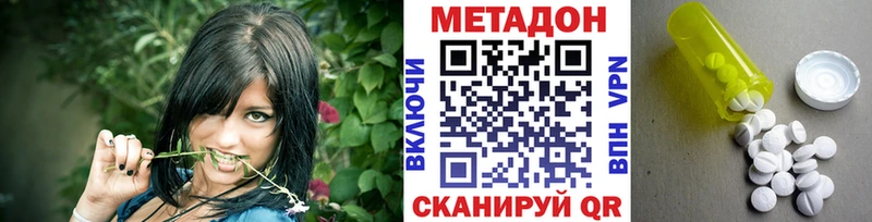 Купить где  Хадыженск  МЕТАДОН methadone 